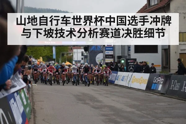 mountain bike world cup race